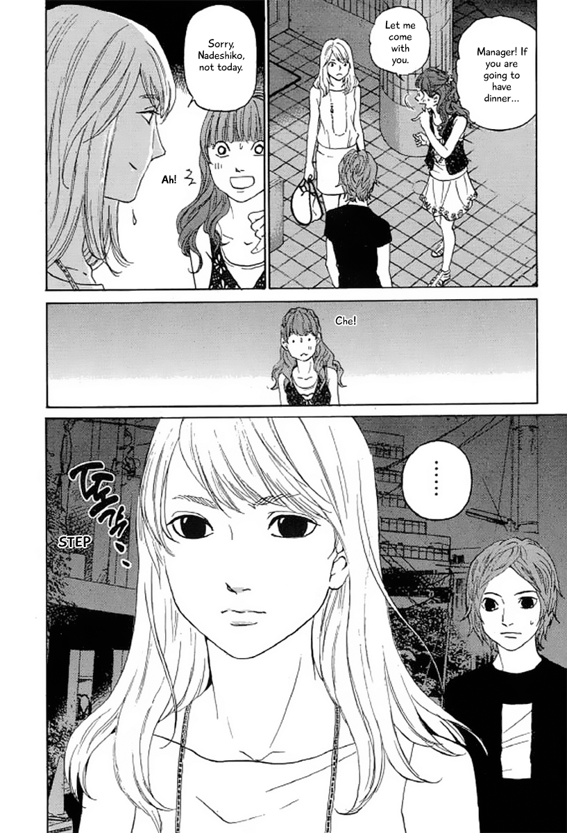 Shima Shima (YAMAZAKI Sayaka) Chapter 23 21